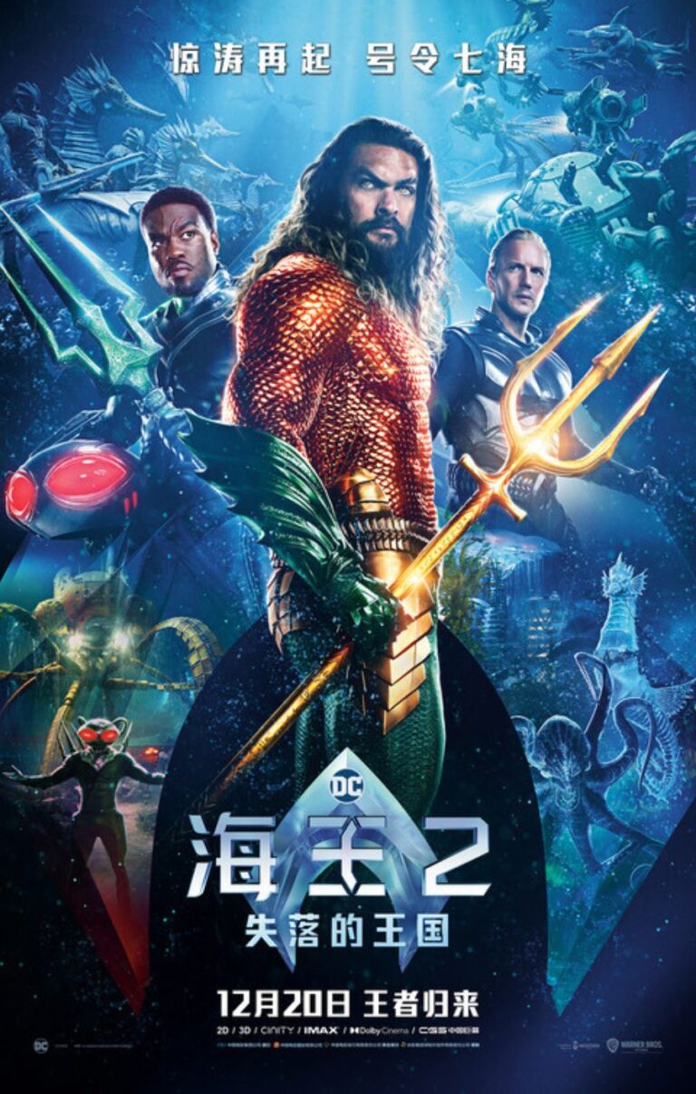 Aquaman y el reino perdido estrena pósters internacionales