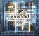 Kirin 990